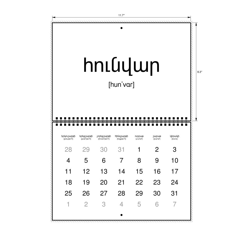 Leskoff 2027 Phonetic Wall Calendar, Armenian-Labeled with IPA, Monday-Start Layout, Wire-Bound, 11.7 x 8.3 in (29.7 x 21.0 cm), image 1 of 1