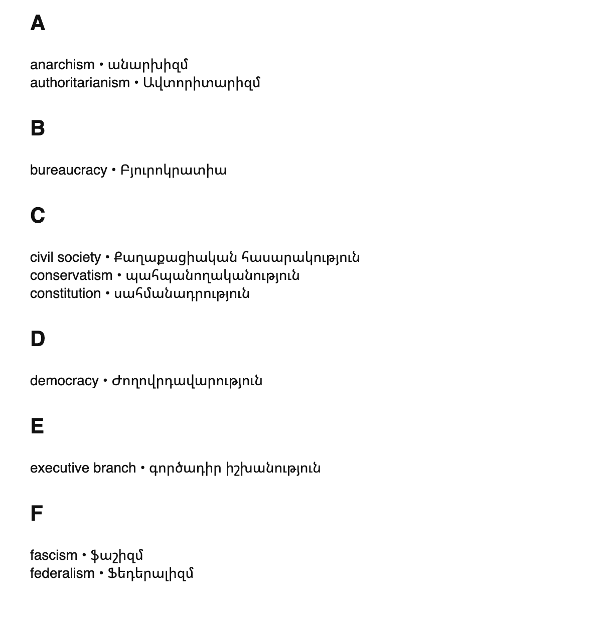 Political science terms in Armenian