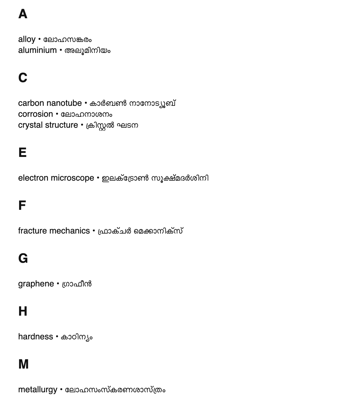 Materials science terms in Malayalam