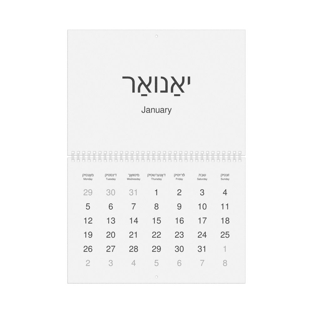 Leskoff 2026 Wall Calendar, Yiddish/English-Labeled, Monday-Start Layout, Wire-Bound, 11.7 x 8.3 in (29.7 x 21.0 cm), image 1 of 1