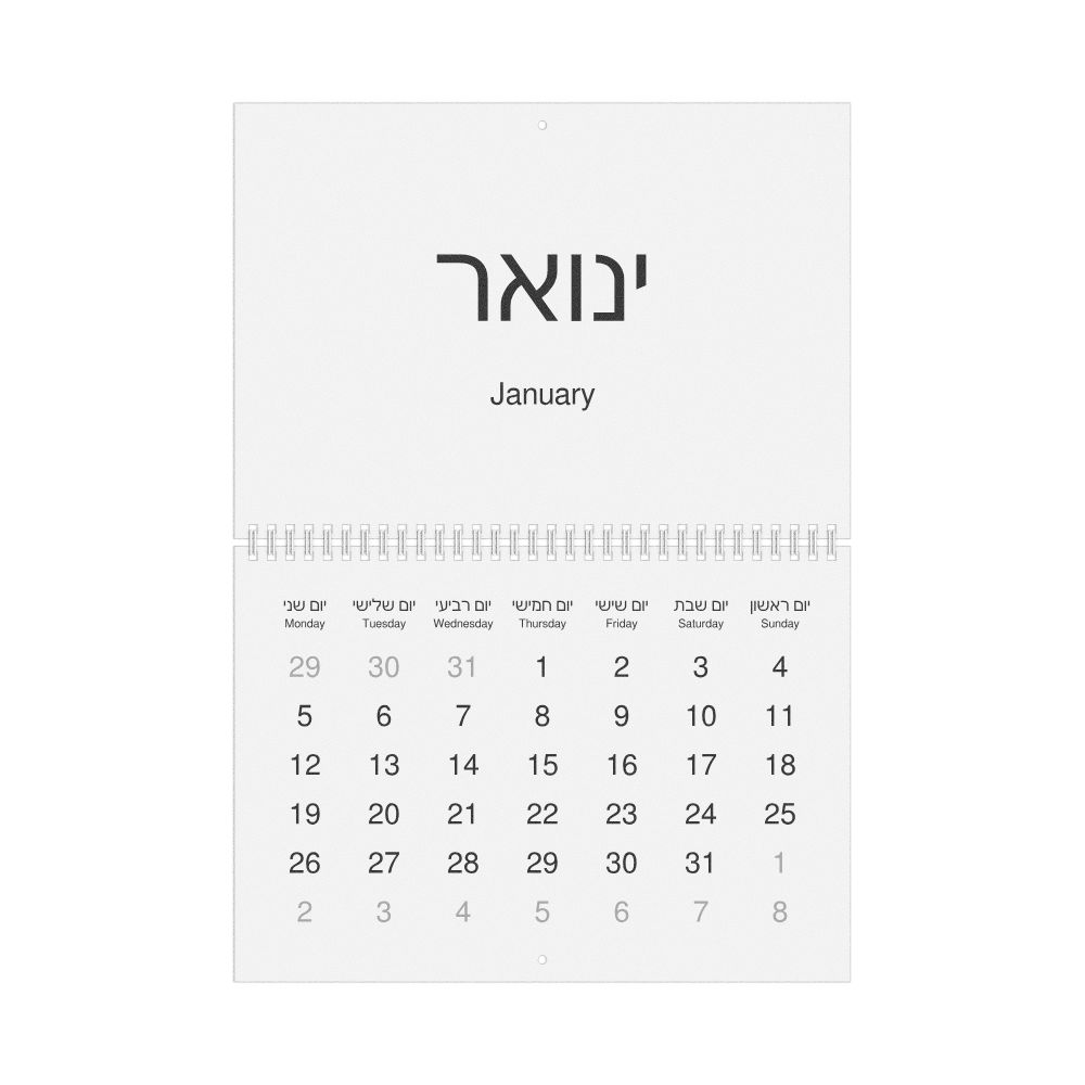 Leskoff 2026 Wall Calendar, Hebrew/English-Labeled, Monday-Start Layout, Wire-Bound, 11.7 x 8.3 in (29.7 x 21.0 cm), image 1 of 1