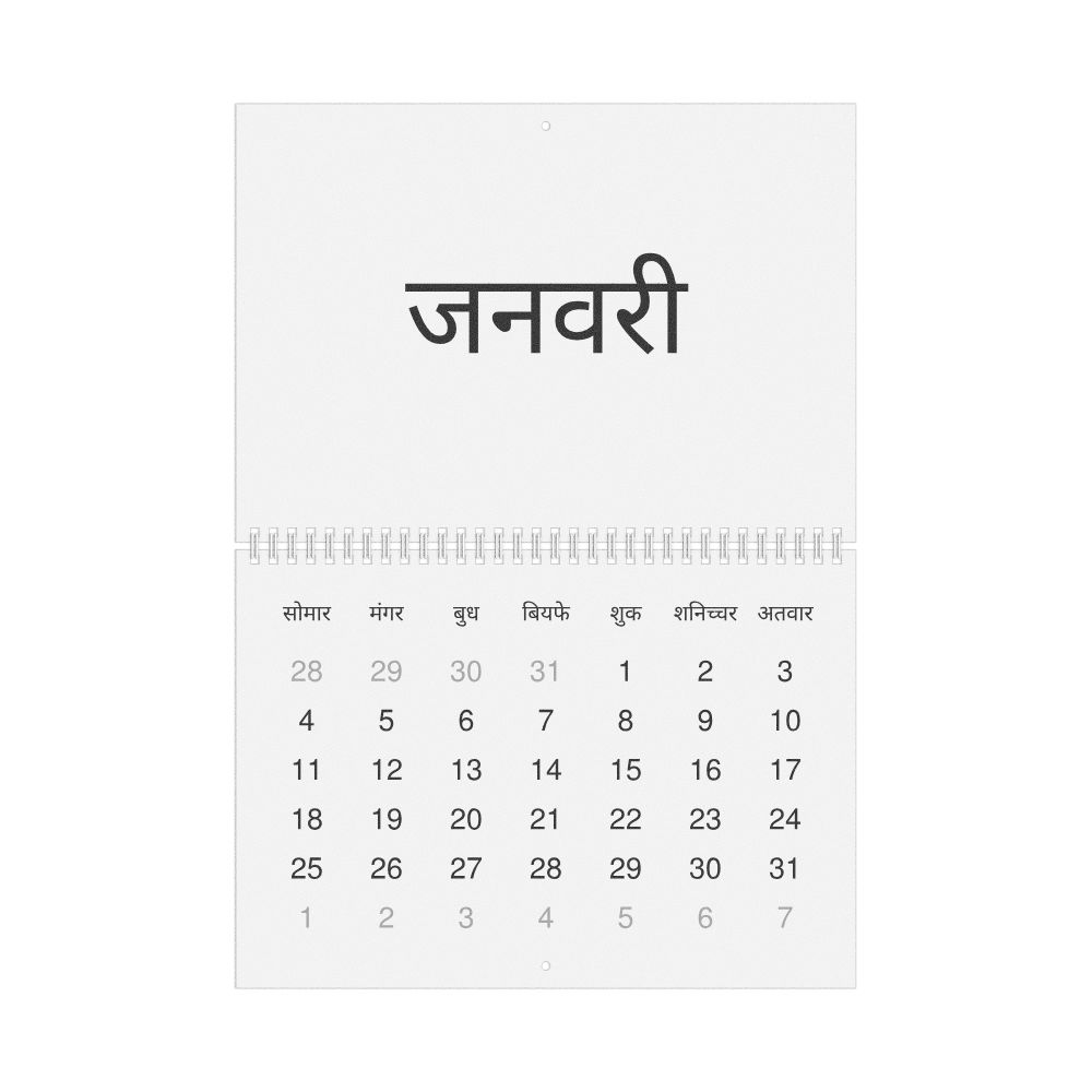 Leskoff 2027 Wall Calendar, Bhojpuri-Labeled, Monday-Start Layout, Wire-Bound, 11.7 x 8.3 in (29.7 x 21.0 cm), image 1 of 1