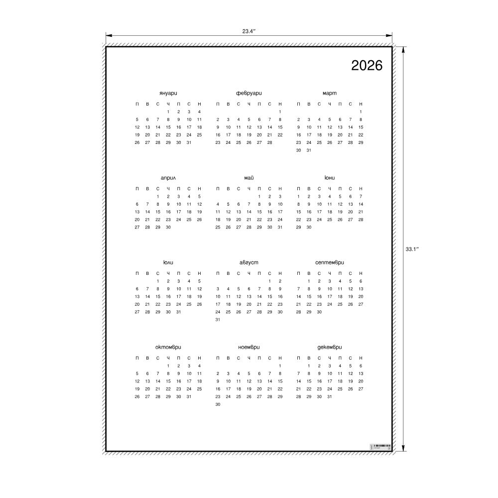 Leskoff 2026 Wall Calendar, Bulgarian-Labeled, Monday-Start Layout, Poster / Wall Print, 23.4 x 33.1 in (59.4 x 84.1 cm), image 2 of 2