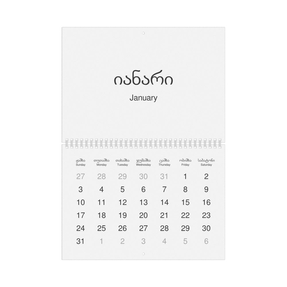 Leskoff 2027 Wall Calendar, Mingrelian/English-Labeled, Sunday-Start Layout, Wire-Bound, 11.7 x 8.3 in (29.7 x 21.0 cm), image 1 of 1