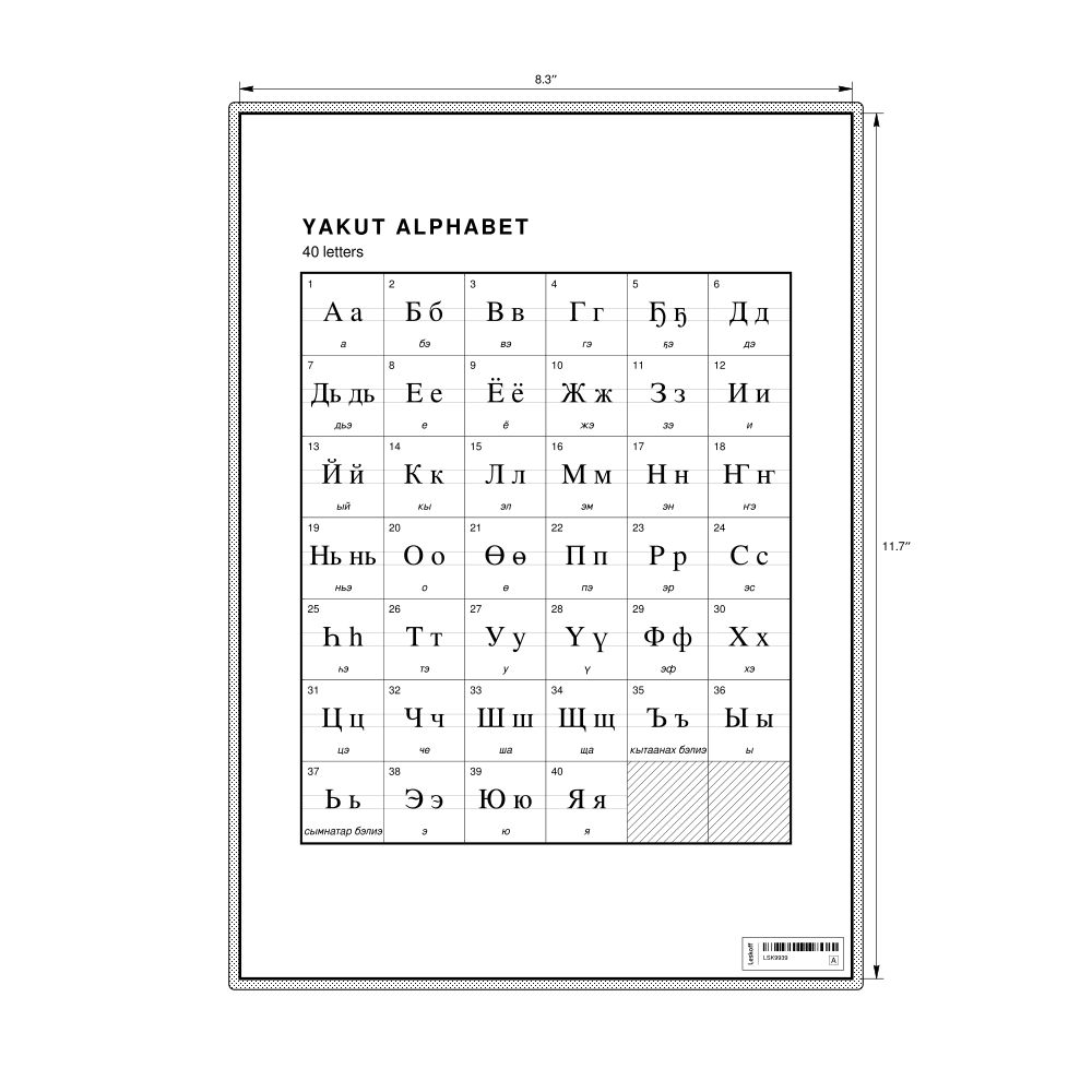 Leskoff Yakut Alphabet Chart, 8.3 x 11.7 in (21.0 x 29.7 cm, Desk Chart, Laminated), image 1 of 2