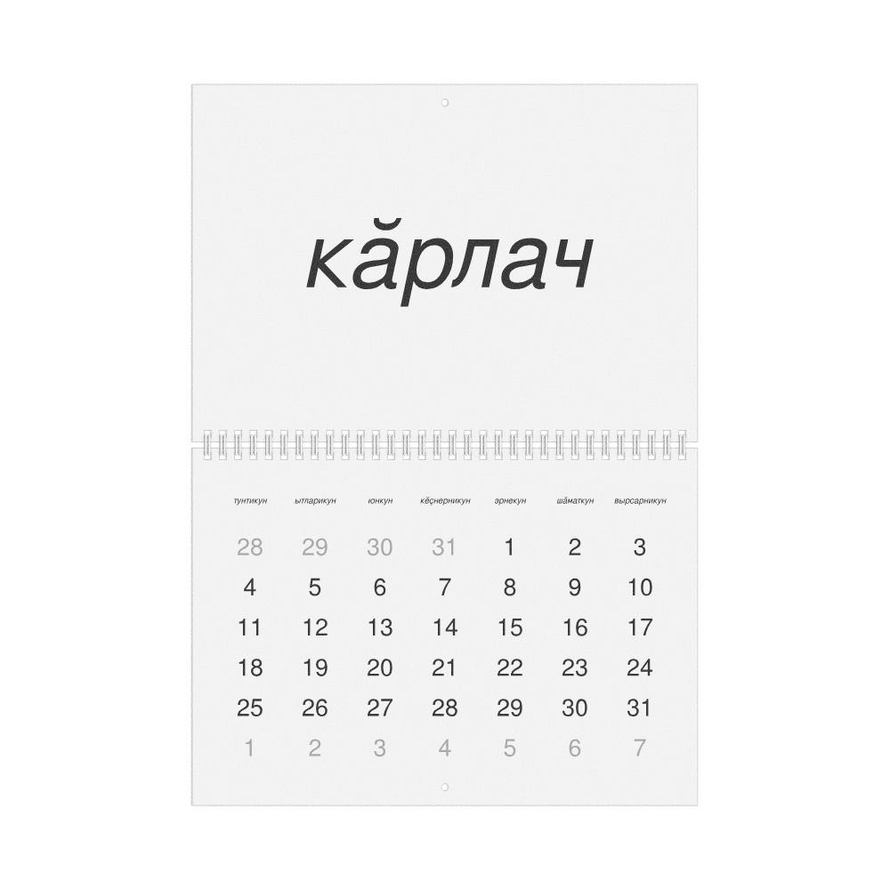 Leskoff 2027 Wall Calendar, Chuvash-Labeled, Monday-Start Layout, Wire-Bound, 11.7 x 8.3 in (29.7 x 21.0 cm), image 1 of 1