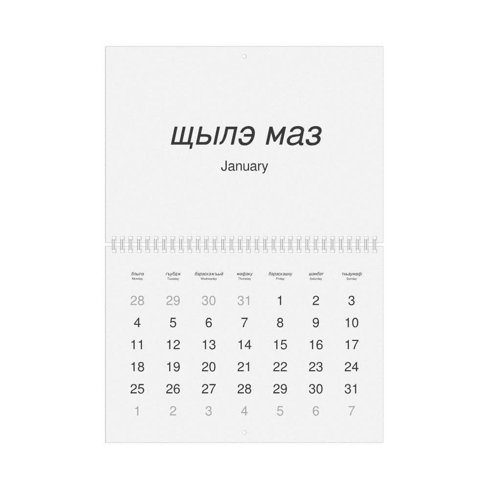 Leskoff 2027 Wall Calendar, Adyghe/English-Labeled, Monday-Start Layout, Wire-Bound, 11.7 x 8.3 in (29.7 x 21.0 cm), image 1 of 1
