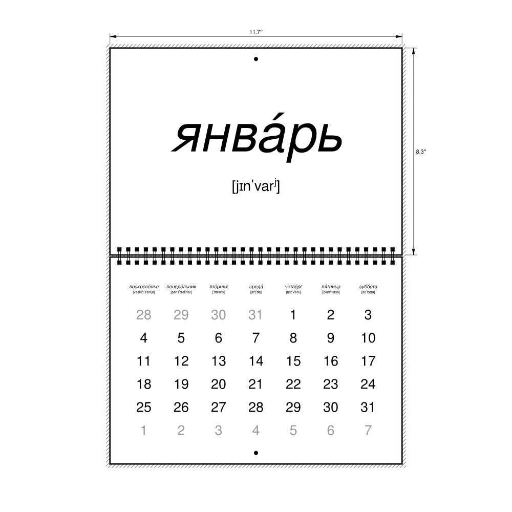 Leskoff 2026 Phonetic Wall Calendar, Russian (accented)-Labeled with IPA, Sunday-Start Layout, Wire-Bound, 11.7 x 8.3 in (29.7 x 21.0 cm), image 2 of 2