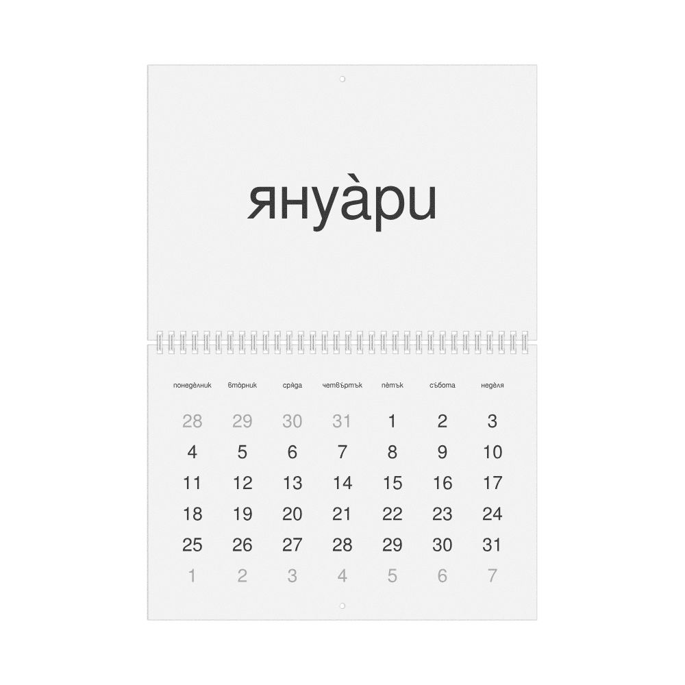Leskoff 2027 Wall Calendar, Bulgarian (accented)-Labeled, Monday-Start Layout, Wire-Bound, 11.7 x 8.3 in (29.7 x 21.0 cm), image 1 of 1