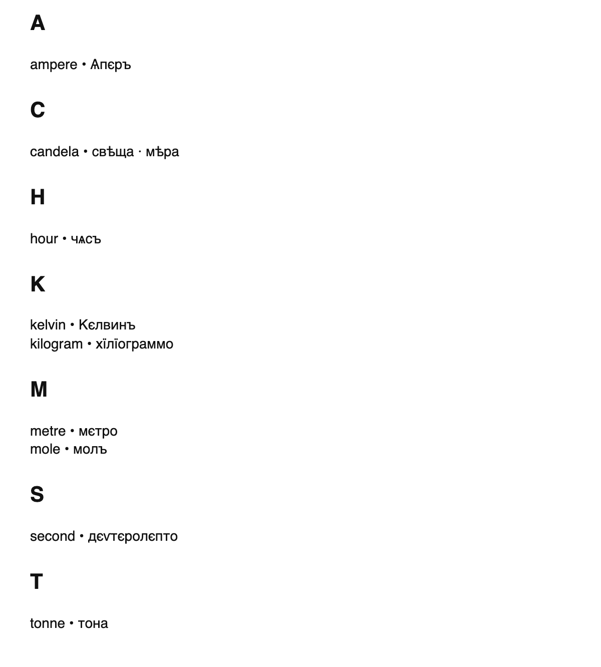 Units of measure in Old Church Slavonic