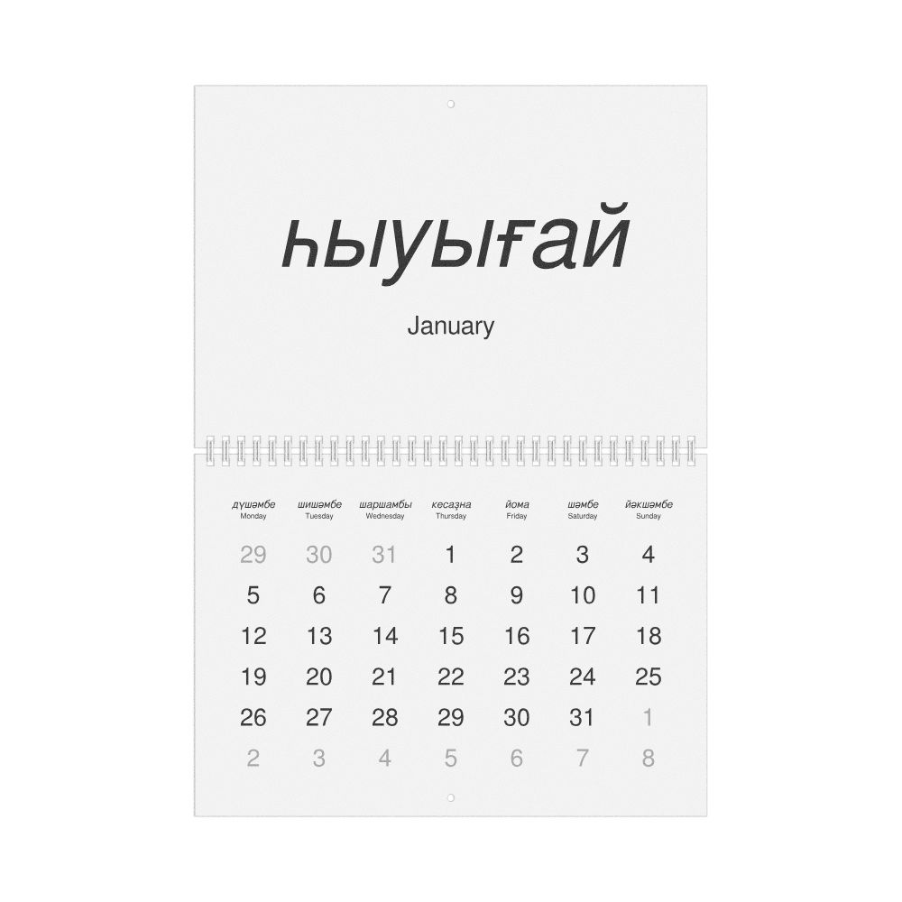 Leskoff 2026 Wall Calendar, Bashkir/English-Labeled, Monday-Start Layout, Wire-Bound, 11.7 x 8.3 in (29.7 x 21.0 cm), image 1 of 1