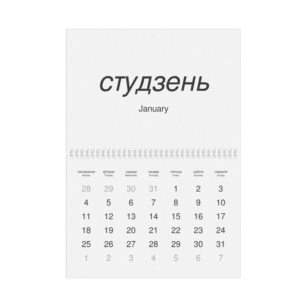 Leskoff 2027 Wall Calendar, Belarusian/English-Labeled, Monday-Start Layout, Wire-Bound, 11.7 x 8.3 in (29.7 x 21.0 cm), image 1 of 1