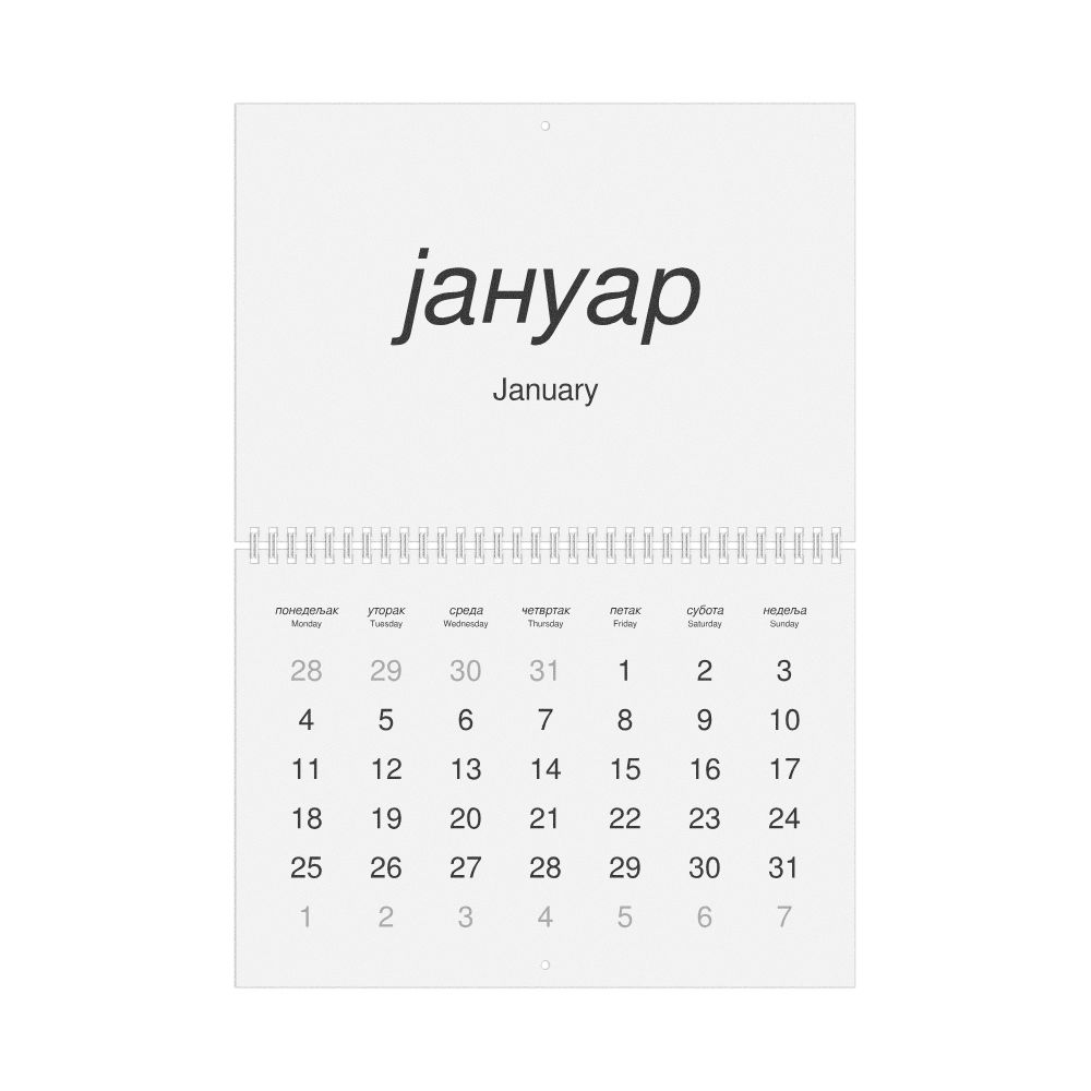 Leskoff 2027 Wall Calendar, Serbian (Cyrillic)/English-Labeled, Monday-Start Layout, Wire-Bound, 11.7 x 8.3 in (29.7 x 21.0 cm), image 1 of 1