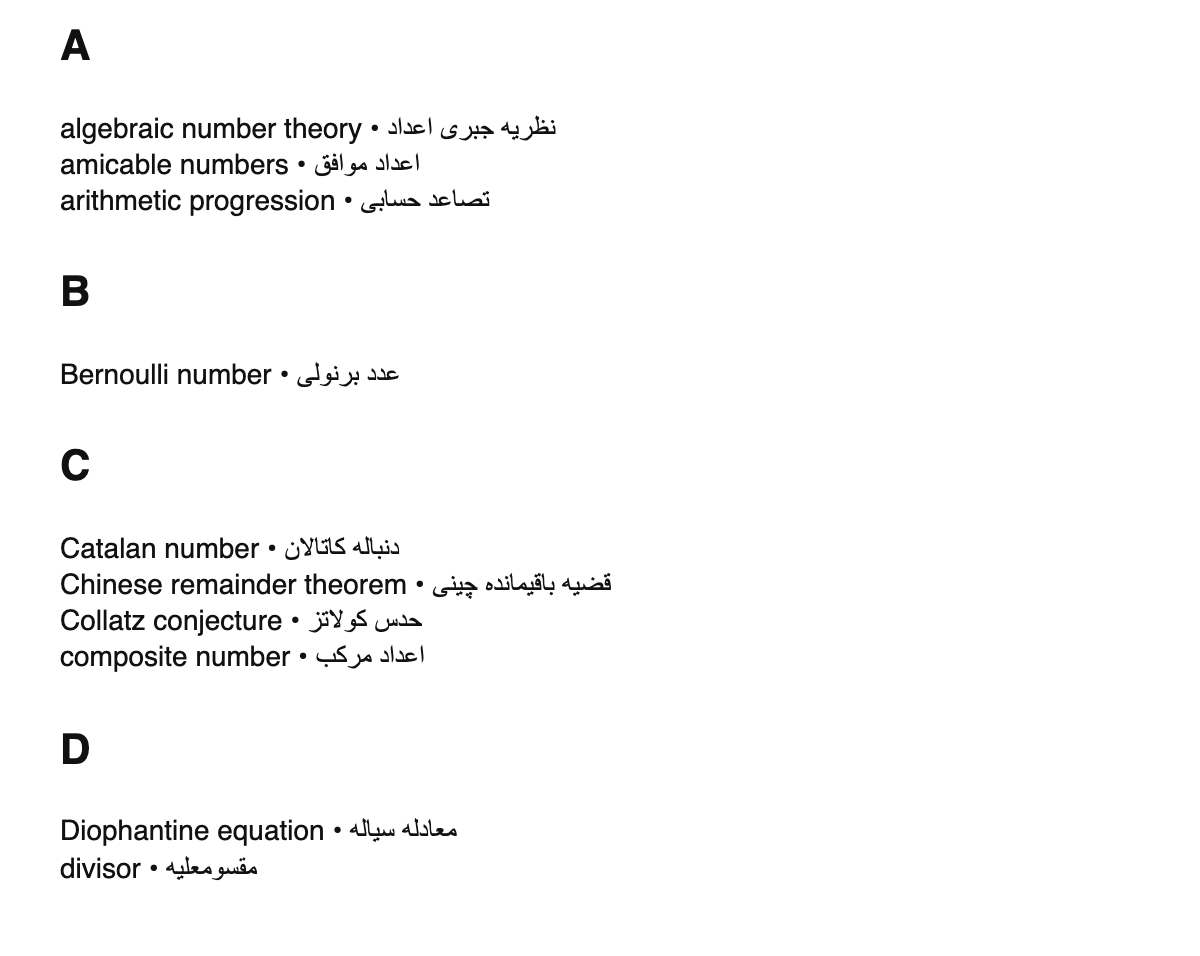 Number theory terms in Persian