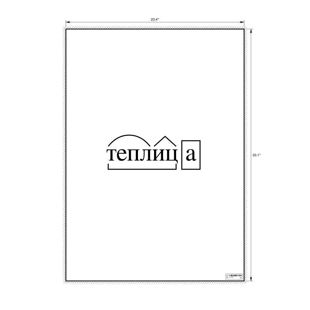 Leskoff теплица Morphemic Analysis Poster, image 1 of 1