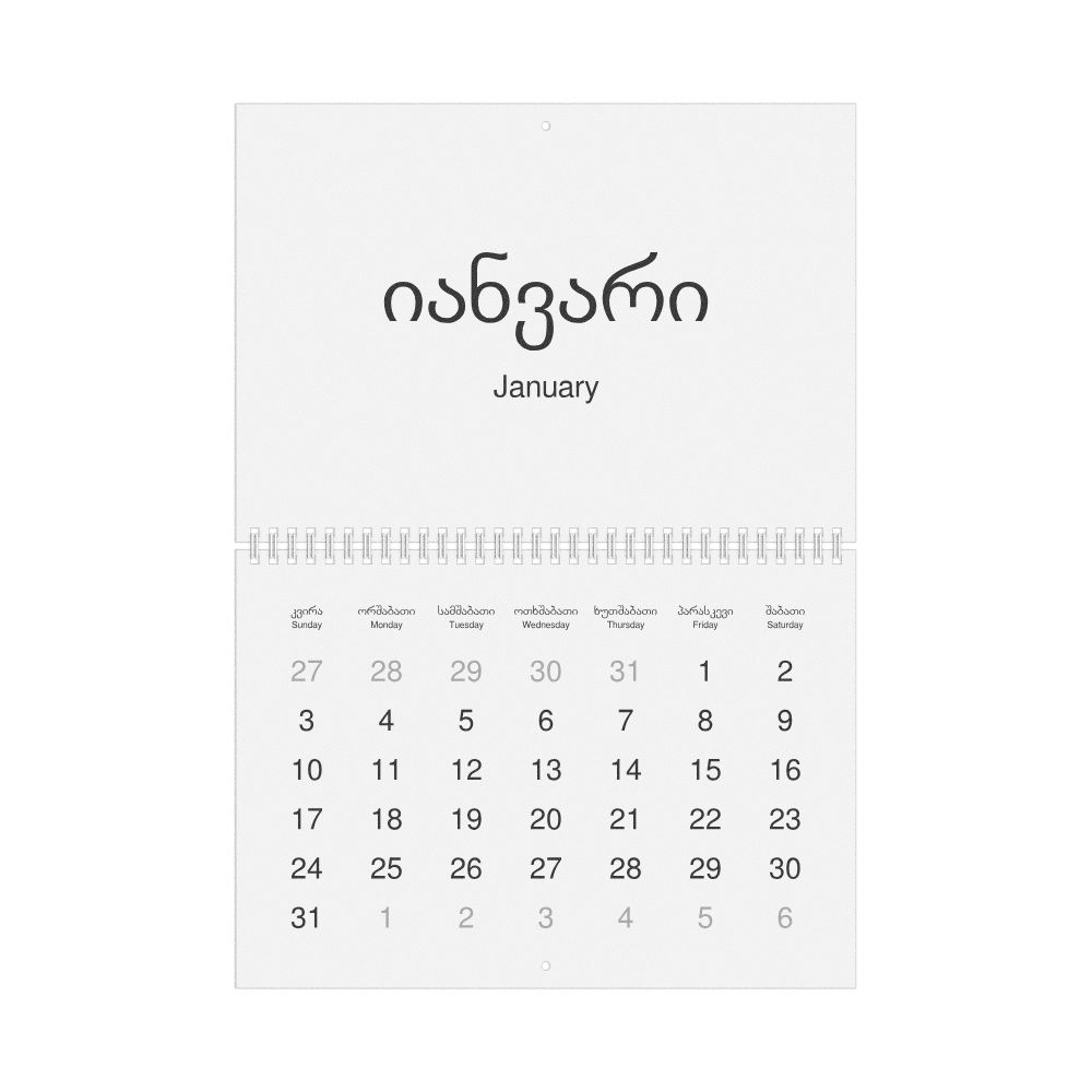 Leskoff 2027 Wall Calendar, Georgian/English-Labeled, Sunday-Start Layout, Wire-Bound, 11.7 x 8.3 in (29.7 x 21.0 cm), image 1 of 1