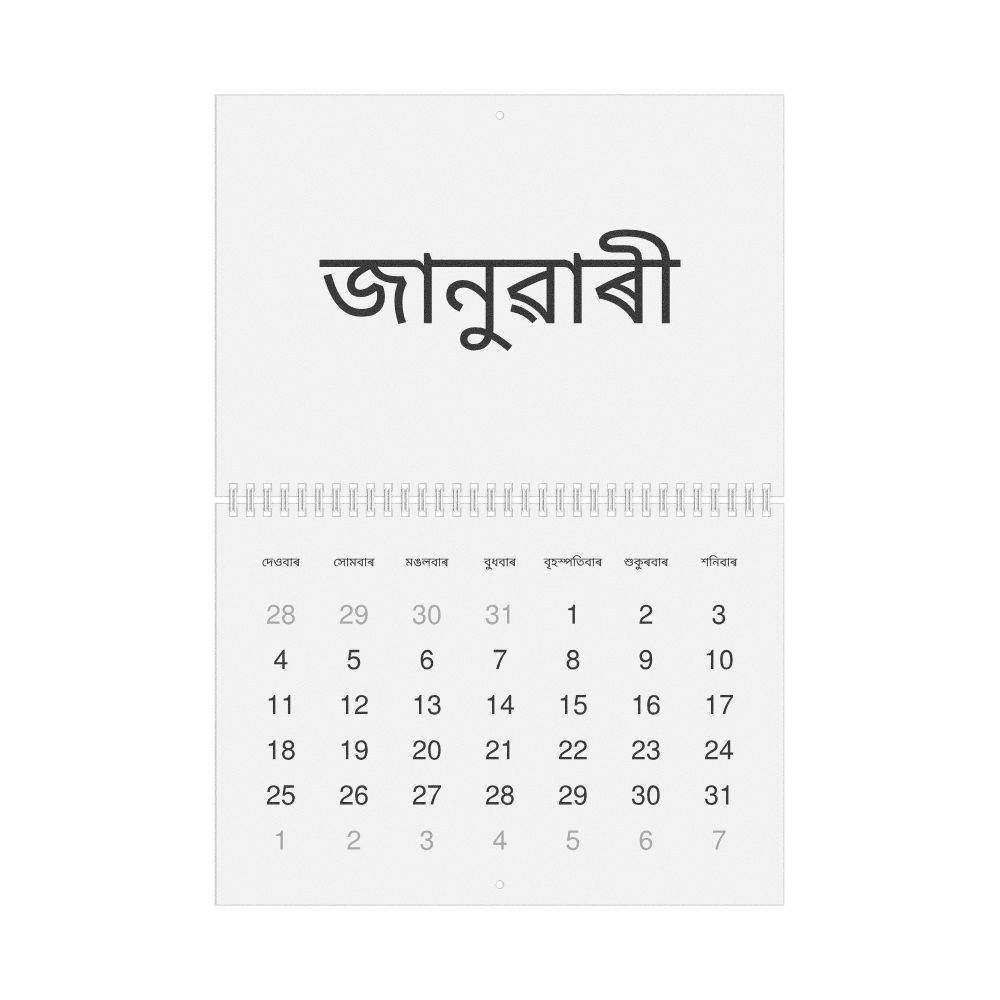 Leskoff 2026 Wall Calendar, Assamese-Labeled, Sunday-Start Layout, Wire-Bound, 11.7 x 8.3 in (29.7 x 21.0 cm), image 1 of 1