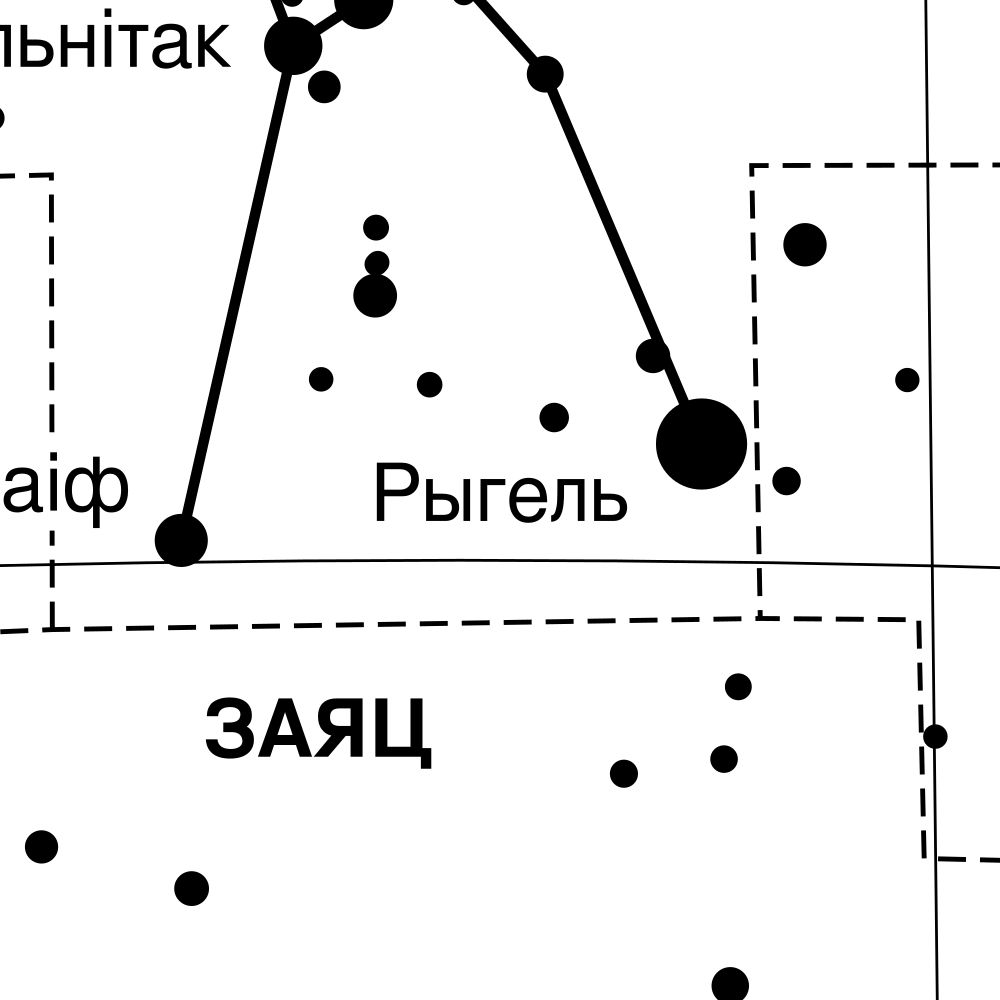 Leskoff Orion Constellation Poster, Belarusian-Labeled, image 2 of 2