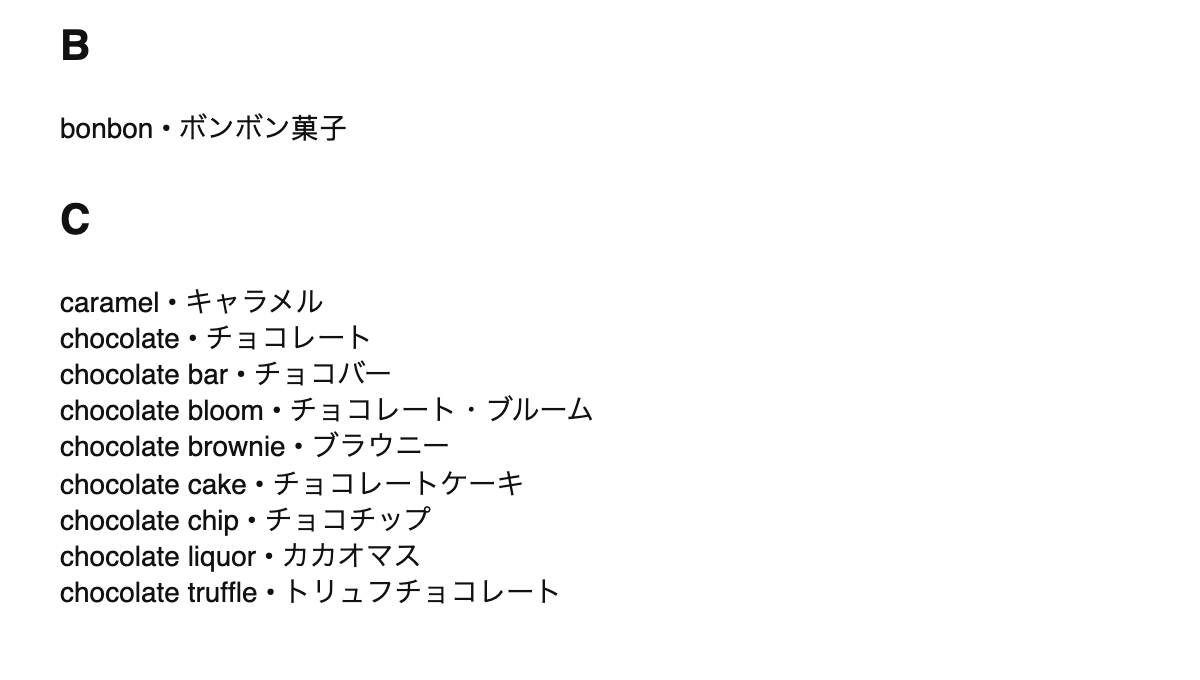 Chocolate terms in Japanese