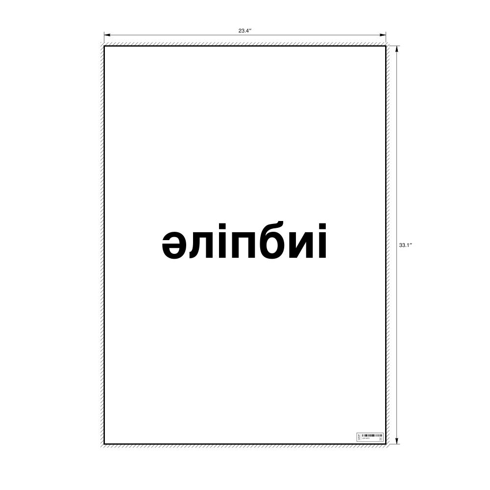 Leskoff әліпбиі Poster, image 1 of 1