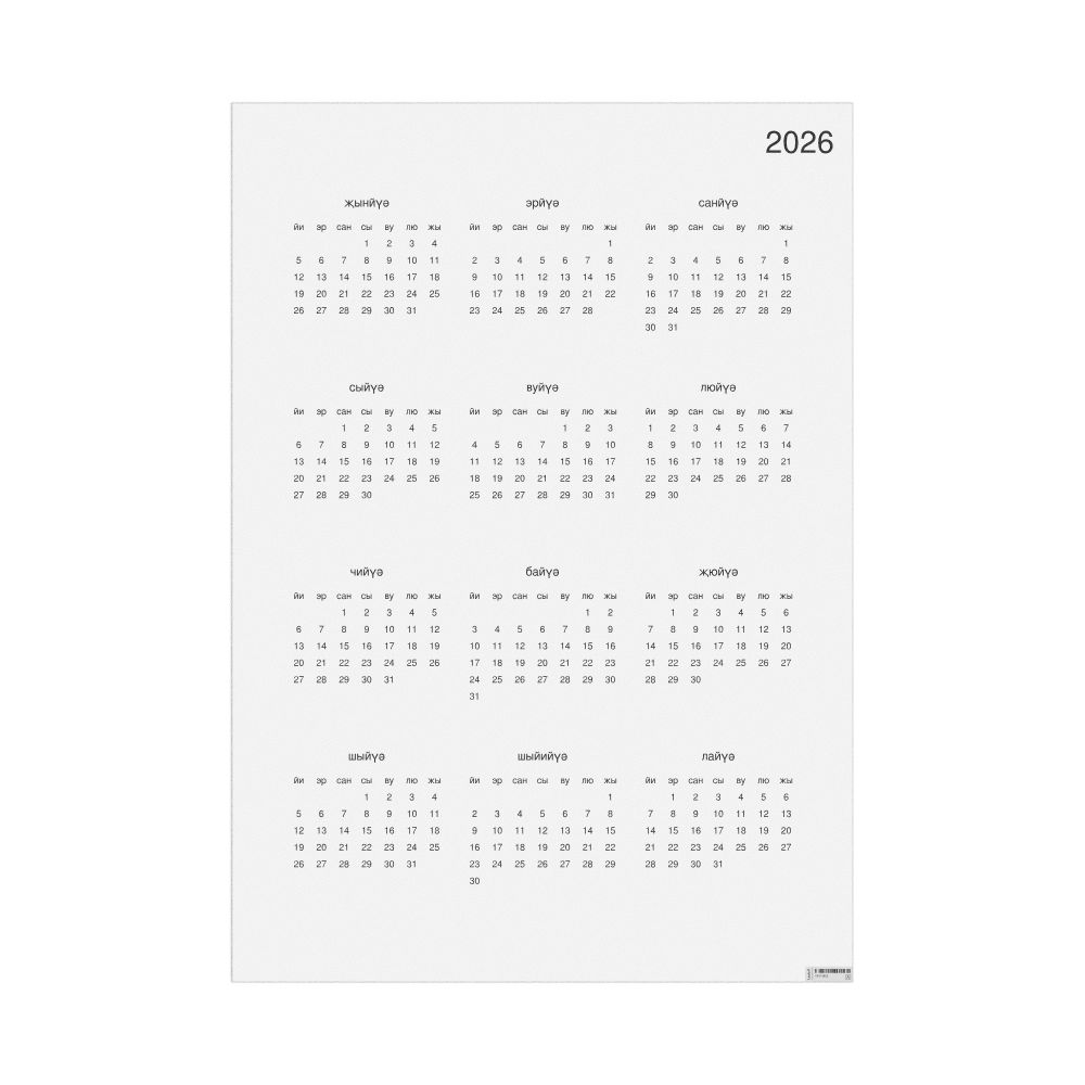 Leskoff 2026 Wall Calendar, Dungan-Labeled, Monday-Start Layout, Poster / Wall Print, 23.4 x 33.1 in (59.4 x 84.1 cm), image 1 of 1
