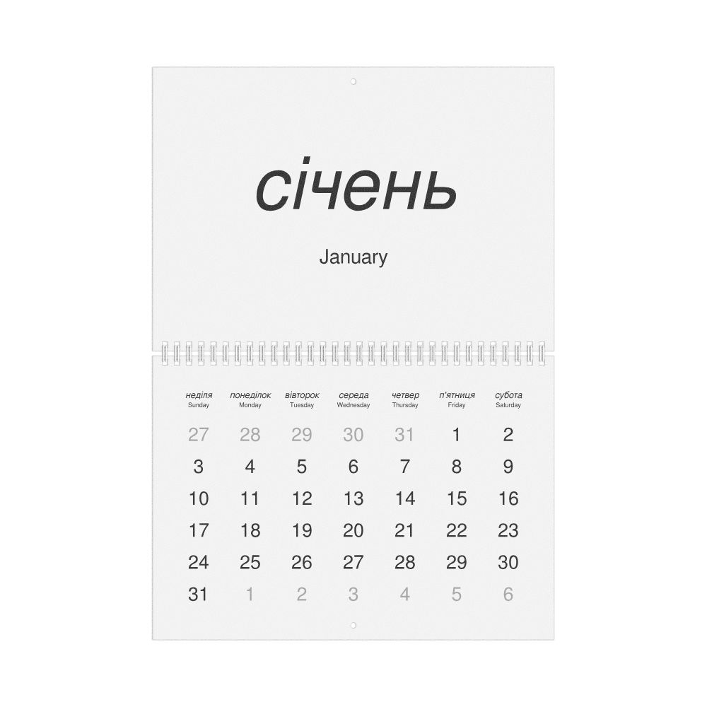 Leskoff 2027 Wall Calendar, Ukrainian/English-Labeled, Sunday-Start Layout, Wire-Bound, 11.7 x 8.3 in (29.7 x 21.0 cm), image 1 of 1
