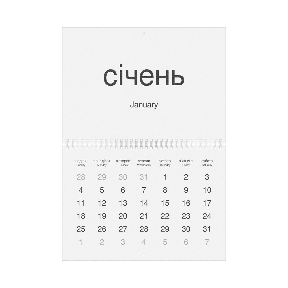 Leskoff 2026 Wall Calendar, Ukrainian/English-Labeled, Sunday-Start Layout, Wire-Bound, 11.7 x 8.3 in (29.7 x 21.0 cm), image 1 of 1