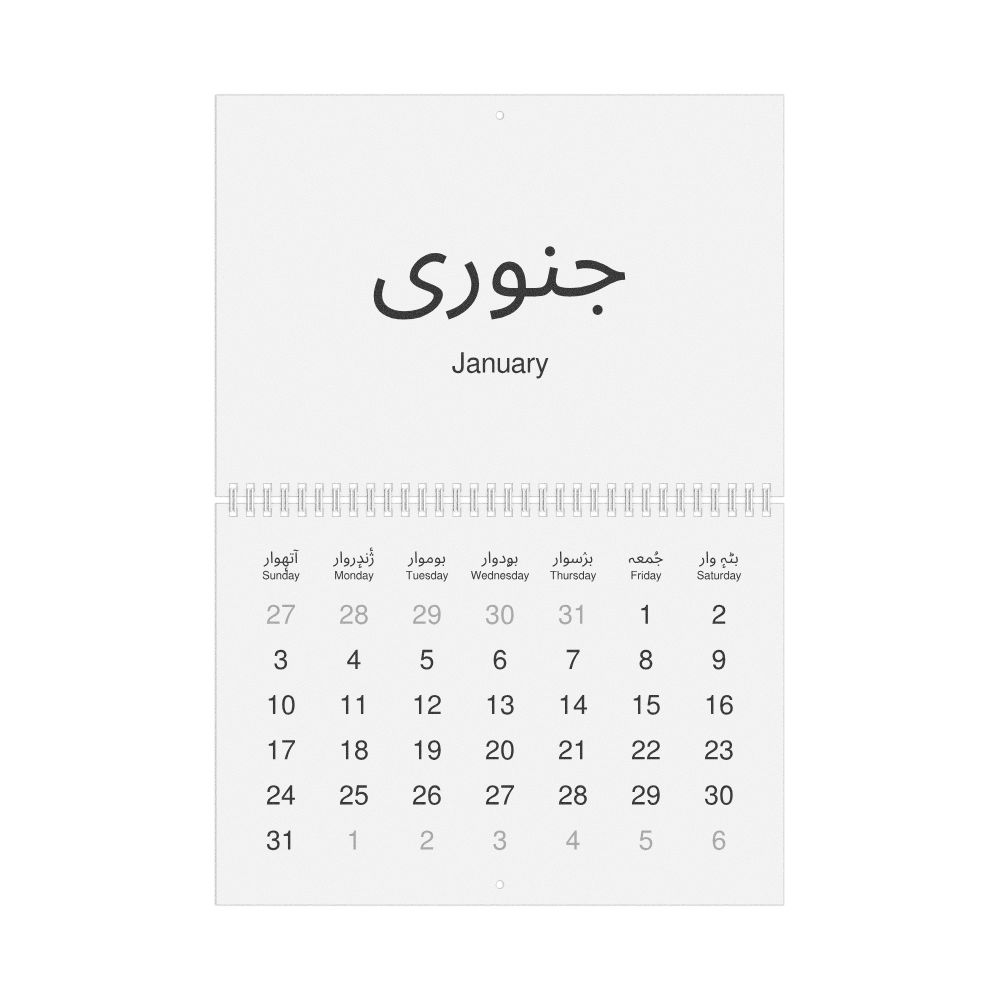 Leskoff 2027 Wall Calendar, Kashmiri/English-Labeled, Sunday-Start Layout, Wire-Bound, 11.7 x 8.3 in (29.7 x 21.0 cm), image 1 of 1