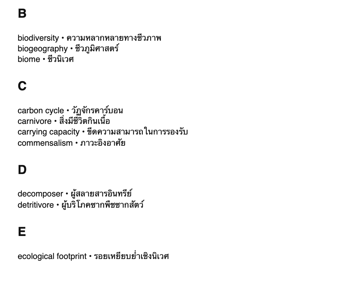 Ecology terms in Thai