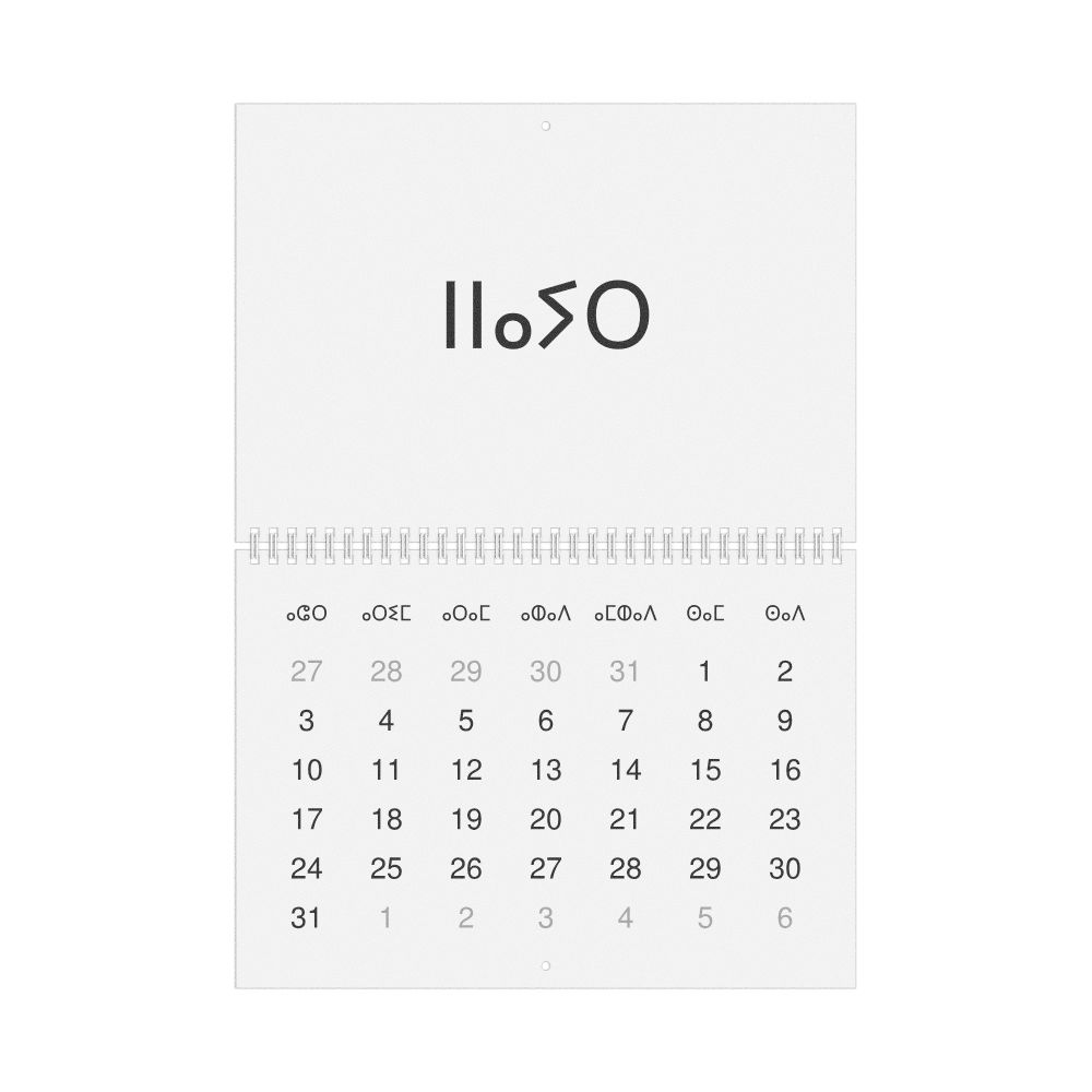 Leskoff 2027 Wall Calendar, Central Atlas Tamazight-Labeled, Sunday-Start Layout, Wire-Bound, 11.7 x 8.3 in (29.7 x 21.0 cm), image 1 of 1