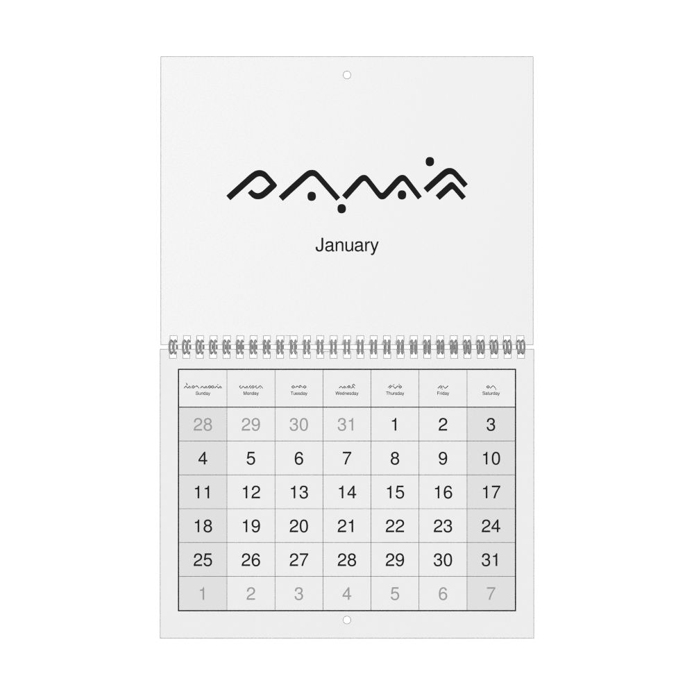 Leskoff 2026 Wall Calendar, Buginese/English-Labeled, Sunday-Start Layout, Wire-Bound, 11 x 8.5 in (27.9 x 21.6 cm), image 1 of 1