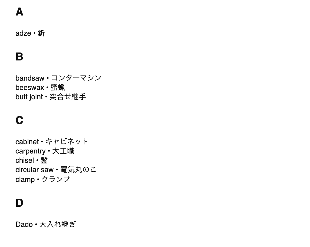 Woodworking terms in Japanese