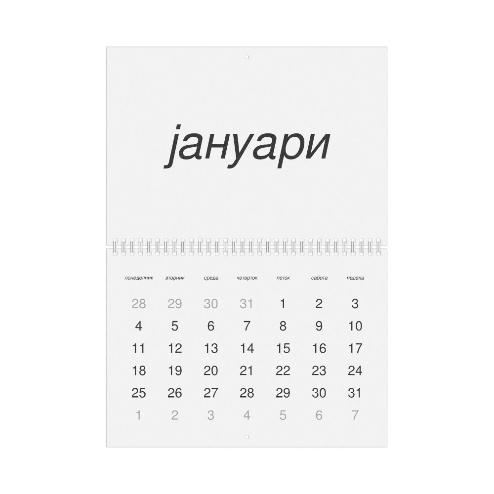 Leskoff 2027 Wall Calendar, Macedonian-Labeled, Monday-Start Layout, Wire-Bound, 11.7 x 8.3 in (29.7 x 21.0 cm), image 1 of 1