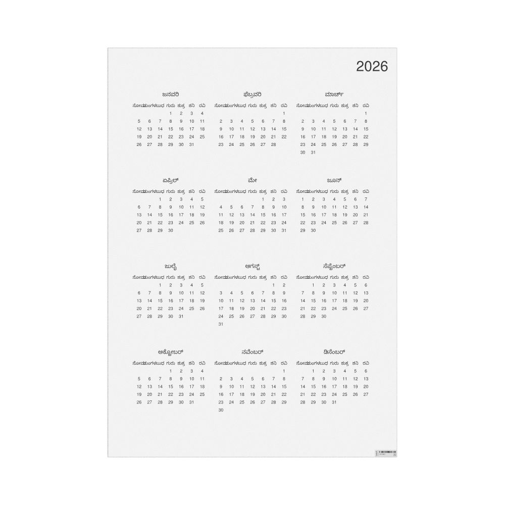 Leskoff 2026 Wall Calendar, Kannada-Labeled, Monday-Start Layout, Poster / Wall Print, 23.4 x 33.1 in (59.4 x 84.1 cm), image 1 of 1