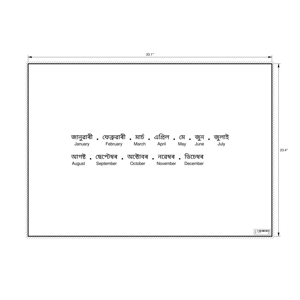 Leskoff Months of the Year Poster, Assamese/English-Labeled, image 1 of 1