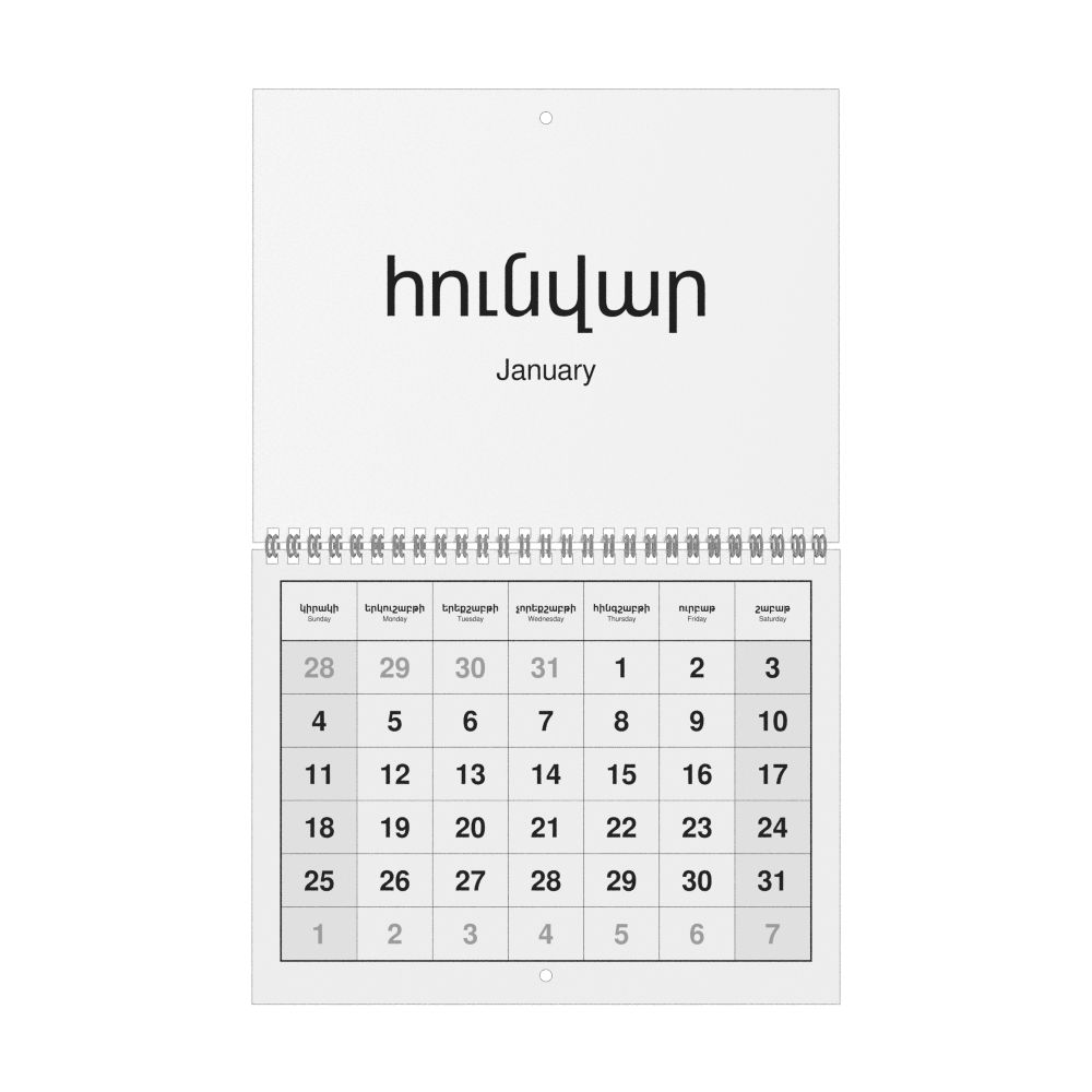 Leskoff 2026 Wall Calendar, Armenian/English-Labeled, Sunday-Start Layout, Wire-Bound, 11 x 8.5 in (27.9 x 21.6 cm), image 1 of 1