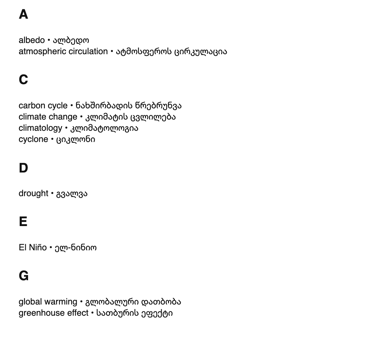 Climatology terms in Georgian