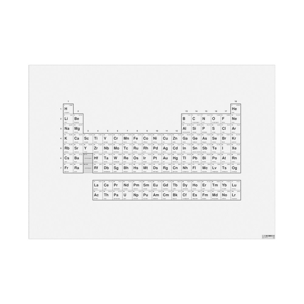 Leskoff Periodic Table Chart, 18-Column Layout, Mongolian-Labeled, 33.1 x 23.4 in (84.1 x 59.4 cm, Poster / Wall Chart), image 1 of 1