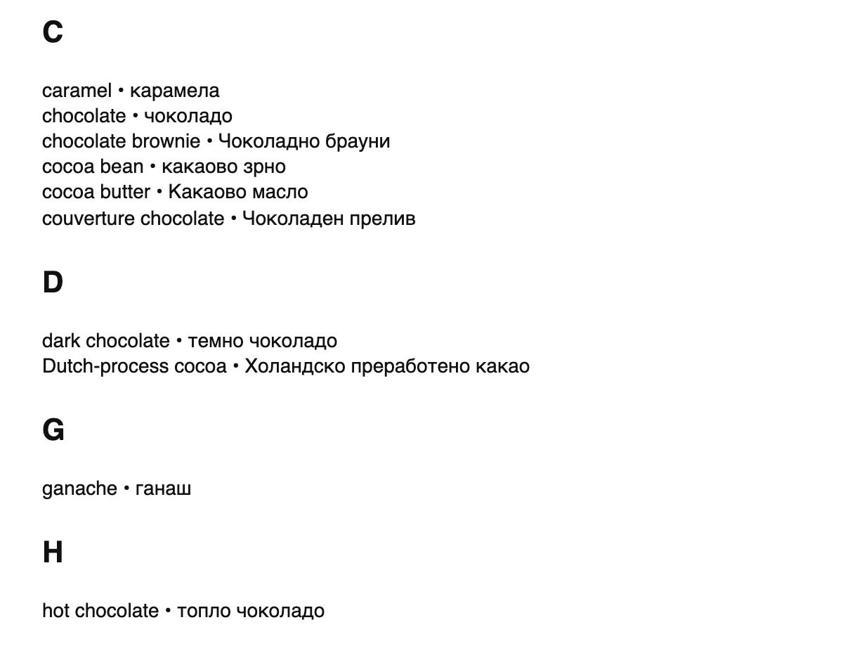 Chocolate terms in Macedonian