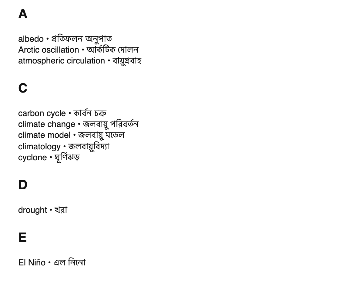 Climatology terms in Bengali