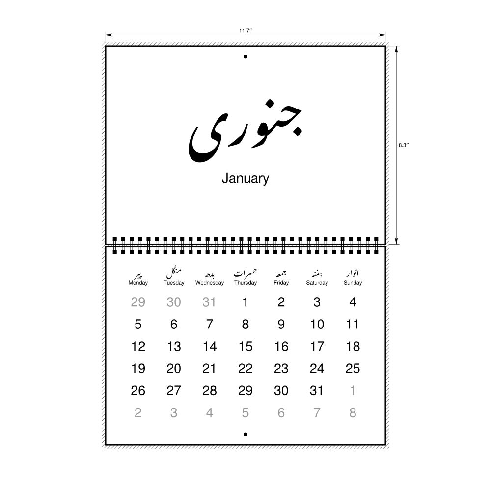 Leskoff 2026 Wall Calendar, Urdu/English-Labeled, Monday-Start Layout, Wire-Bound, 11.7 x 8.3 in (29.7 x 21.0 cm), image 1 of 1