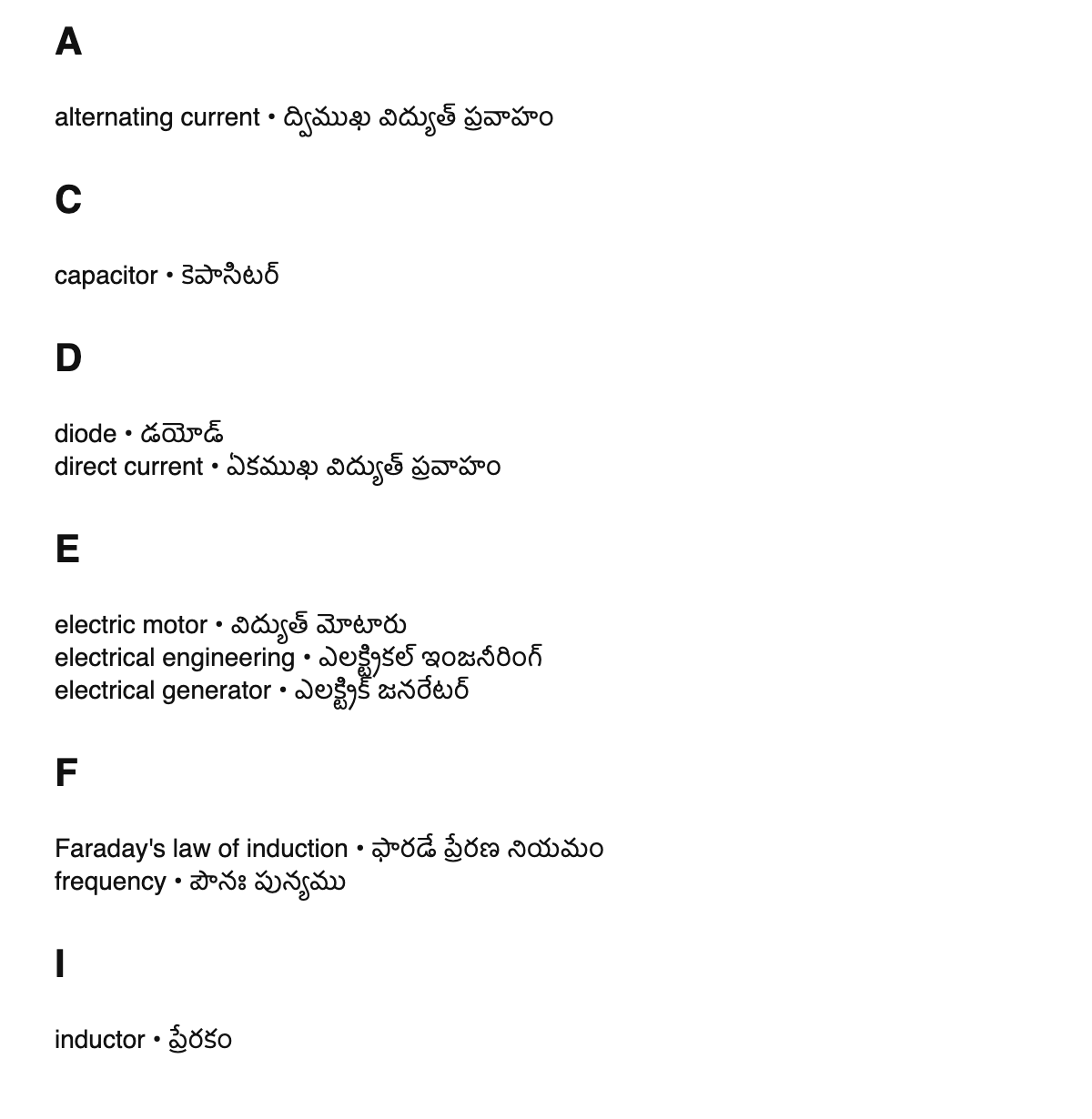 Electrical engineering terms in Telugu