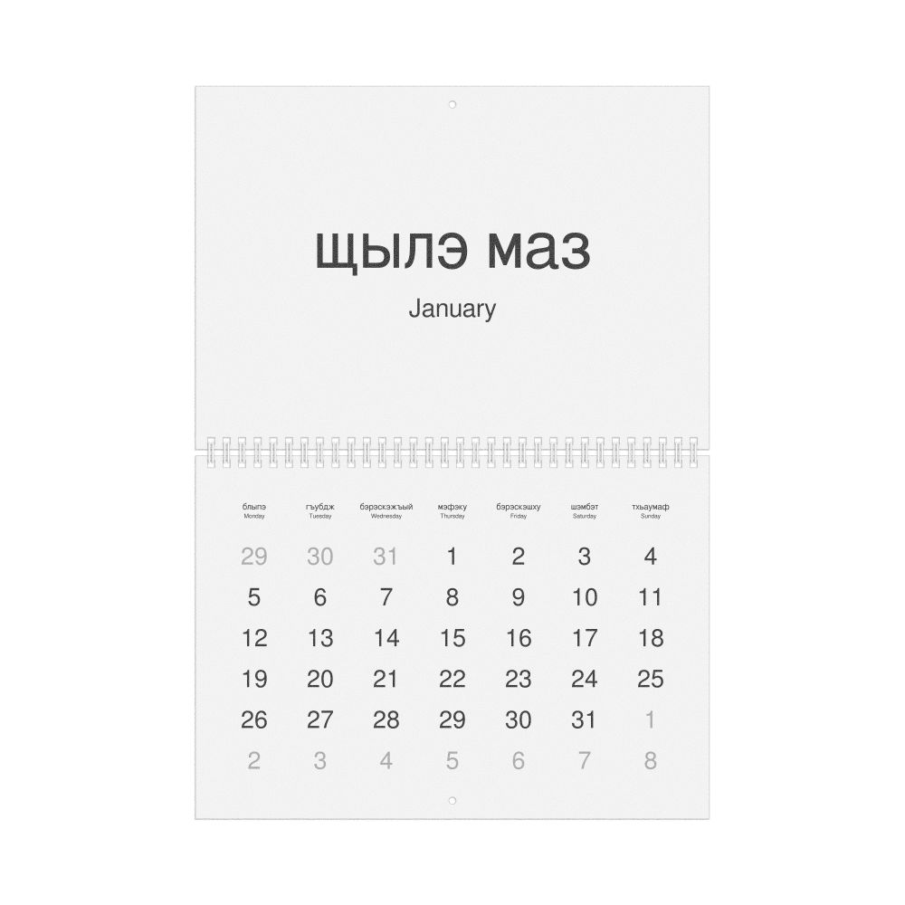 Leskoff 2026 Wall Calendar, Adyghe/English-Labeled, Monday-Start Layout, Wire-Bound, 11.7 x 8.3 in (29.7 x 21.0 cm), image 1 of 1