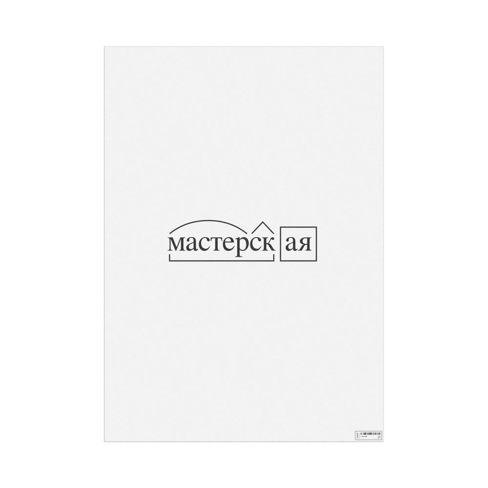 Leskoff мастерская Morphemic Analysis Poster, image 1 of 1