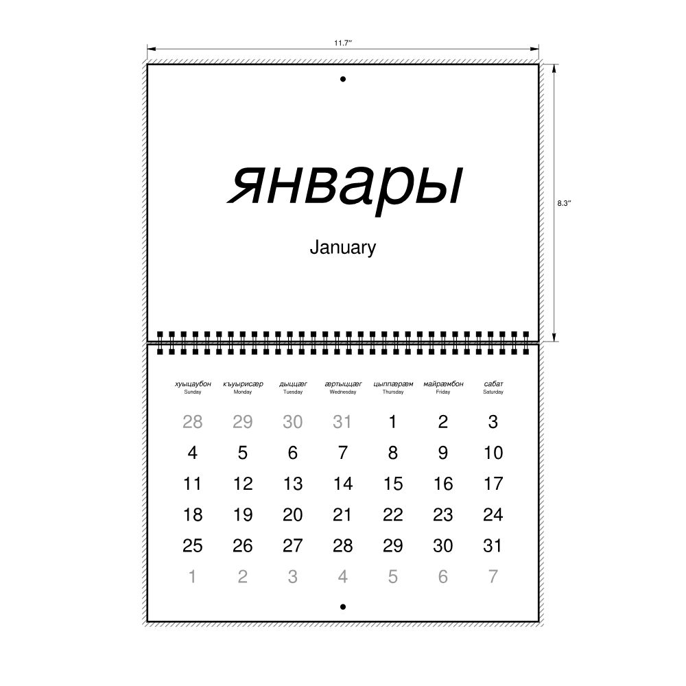 Leskoff 2026 Wall Calendar, Ossetian/English-Labeled, Sunday-Start Layout, Wire-Bound, 11.7 x 8.3 in (29.7 x 21.0 cm), image 2 of 2