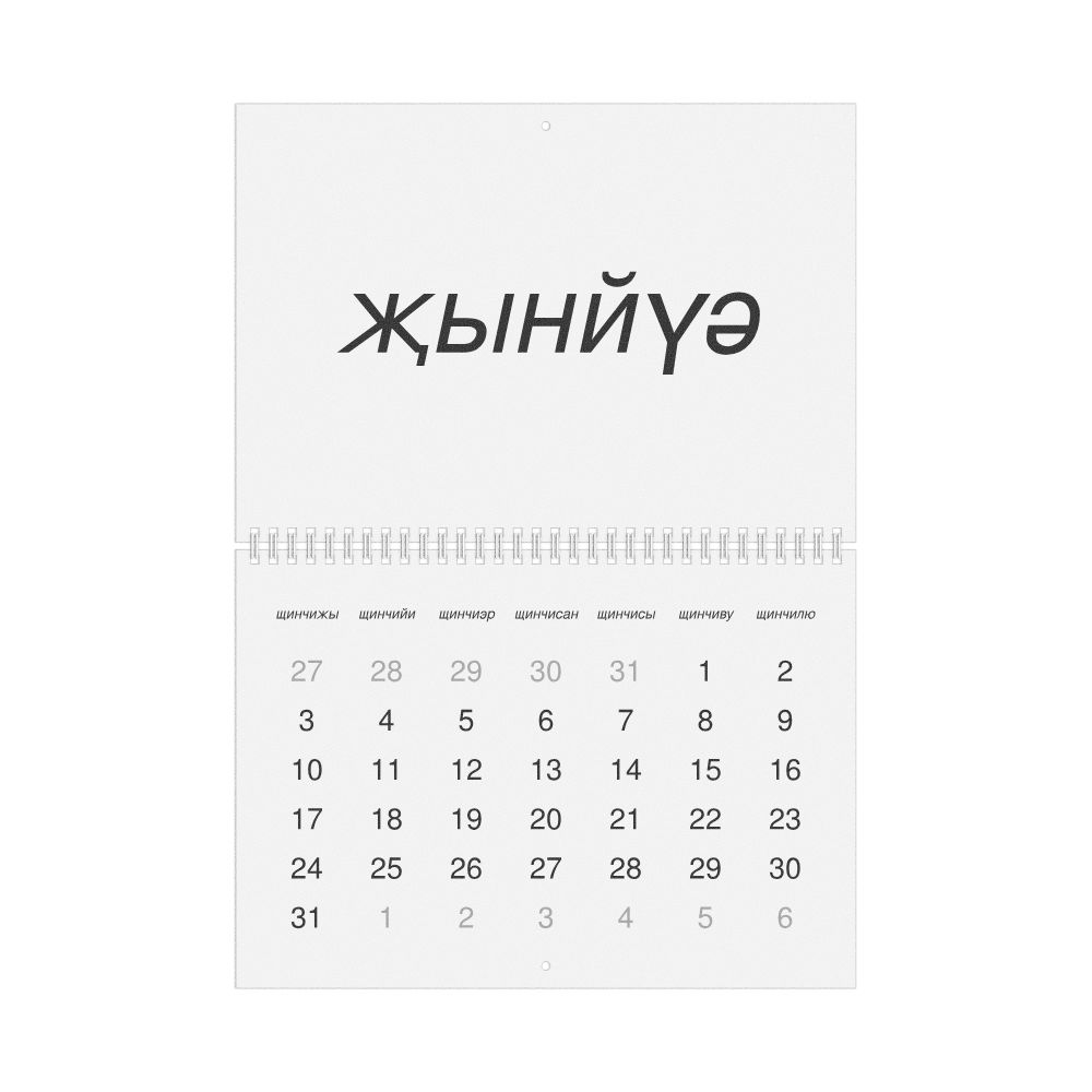 Leskoff 2027 Wall Calendar, Dungan-Labeled, Sunday-Start Layout, Wire-Bound, 11.7 x 8.3 in (29.7 x 21.0 cm), image 1 of 1
