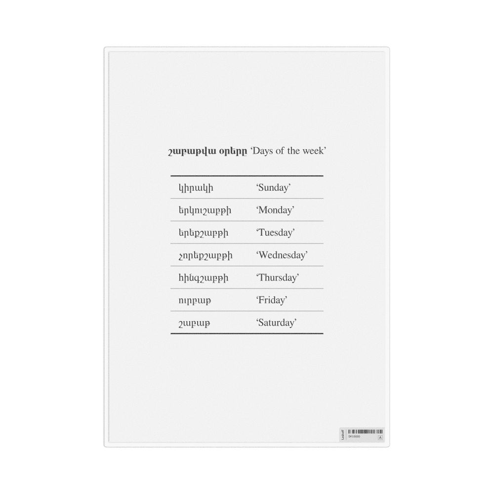 Leskoff Days of the Week in Armenian, Desk Chart, 8.3 x 11.7 in (21.0 x 29.7 cm), image 1 of 1