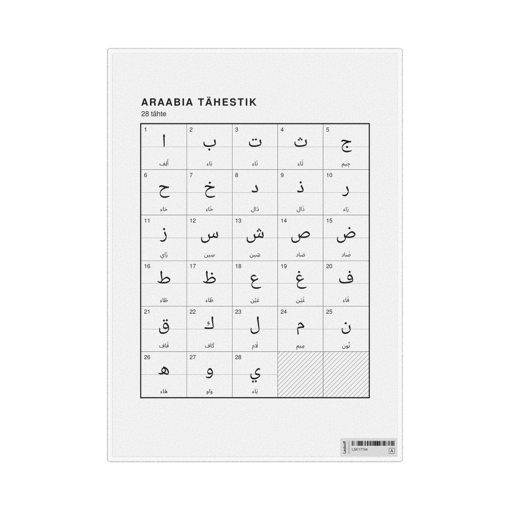 Leskoff Arabic Alphabet Chart, 8.3 x 11.7 in (21.0 x 29.7 cm, Desk Chart, Laminated), Estonian-Labeled, image 1 of 2