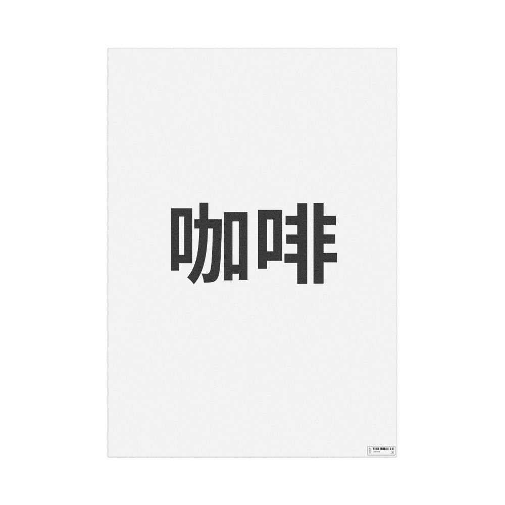 Leskoff 咖啡 Poster, image 1 of 1