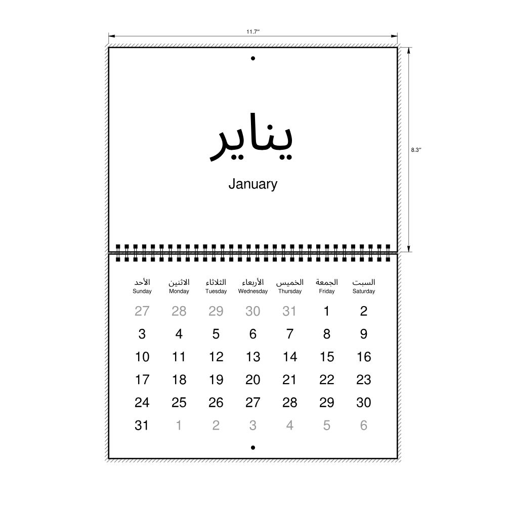 Leskoff 2027 Wall Calendar, Arabic/English-Labeled, Sunday-Start Layout, Wire-Bound, 11.7 x 8.3 in (29.7 x 21.0 cm), image 2 of 2